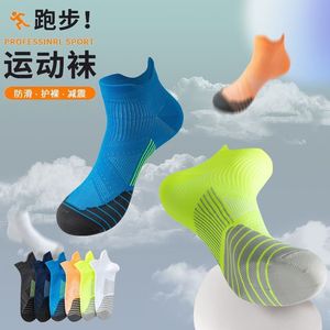 Men's And Women's Sports Socks Ankle Breathable Quick Drying Running Basketball Wear Resistant Cotton Youth Casual Socks - Product Image 1