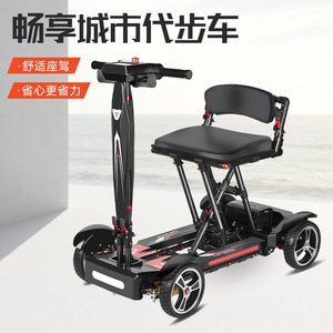 Tricycle électrique pliable Mo Yao 24V, capacité 200-300 kg, scooter léger pour personnes âgées - Product Image 3