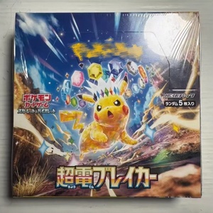 SV8 Ultra Power Breakout Pokémon Booster Box Sealed Pack Lot Japanese TCG Rare Holo Foil Authentic Trading Collectible Cards - Product Image 3