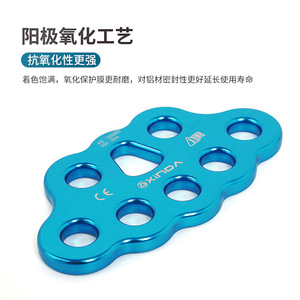 Tabla de Anclaje Xinda de 8 Orificios para Cuerdas, 45kN de Capacidad de Carga, para Escalada en Roca y Montañismo - Product Image 5