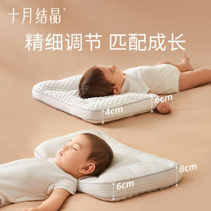 Almohada para bebé October Crystal, soporte ajustable para el cuello de 4-8 cm para niños de 1 a 6 años - Product Image 1