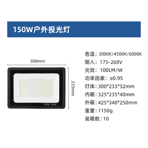 ไฟสปอร์ตไลท์ LED 300W ลูเมนส์ IP67 5000K แสงเดย์ไลท์ ตัวเรือนพลาสติก สำหรับใช้งานกลางแจ้งในสวน ลำแสงกว้าง ควบคุมด้วยรีโมท ได้รับการรับรองมาตรฐาน CE ใช้พลังงานแสงอาทิตย์ - Product Image 2