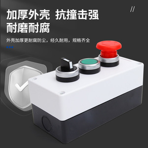 Boîtier de commande à bouton-poussoir 2NO2NC IP65 en plastique étanche, interrupteur de démarrage/arrêt d'urgence pour ascenseur et usage industriel - Product Image 1