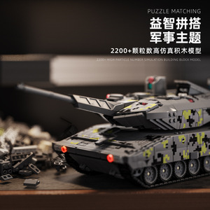 12GO Modern Plastic Tank 96001-5 Black Panther KF51 Armata T14 Assembly Block Model Remote Control Toy - Product Image 5