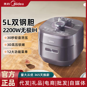 Olla a Presión Eléctrica Midea de 5L con Doble Recipiente Interior, Multifuncional, con Programación y Operación de un Solo Toque - Product Image 6