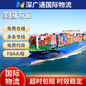 Shenzhen-Guangtong International Logistics LCL Plus Express US FBA Expédition rapide de marchandises surdimensionnées Dédouanement taxes incluses - Product Image 1