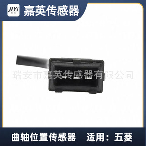 Capteur de position du vilebrequin Jia Ying OE 96325868 pour véhicules Wuling - Product Image 5