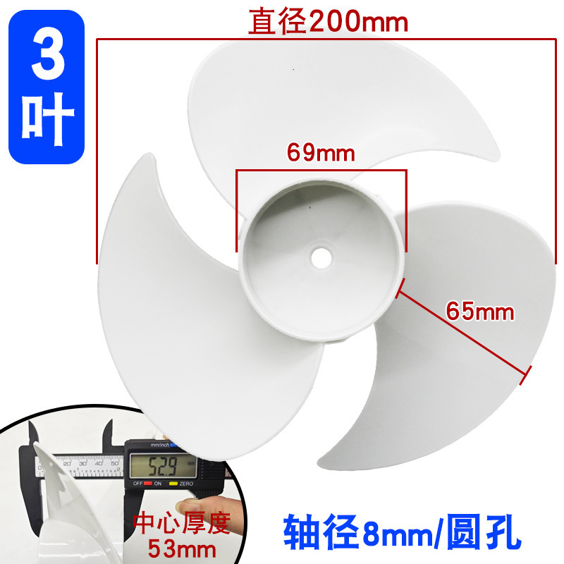 [Blanco - 20CM de Diámetro] Agujero Redondo de 8MM [Tres Hojas]