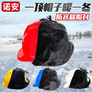 Casco de Seguridad para Clima Frío con Forro de Algodón, Protección de Cuatro Puntos para la Cabeza, Uso en Obras de Construcción - Product Image 2