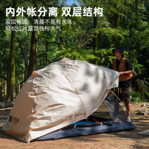 Tienda de Campaña para Exploradores, para 1-2 Personas, con Poste de Aluminio, Ultraligera, Impermeable, para Campamento al Aire Libre - Product Image 3