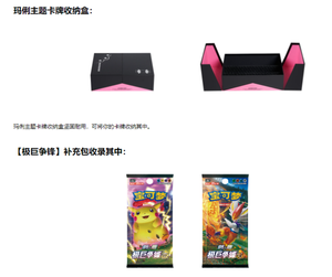 Coffret cadeau de collection Pokemoned-Mallette de détermination de Mary - Product Image 6