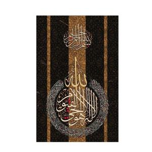 Peintures sur toile d'art mural islamique musulman arabe calligraphie coranique impressions d'art mural affiche pour la décoration <span class=keywords><strong>de</strong></span> la mosquée et <span class=keywords><strong>de</strong></span> la maison - Product Image 1