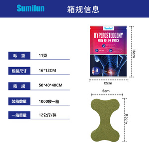 Sumifun Patch Chauffant et Refroidissant à Base de Plantes pour Soulagement des Douleurs Musculaires du Dos et du Corps, Durée de Conservation de 3 Ans K000079 - Product Image 4