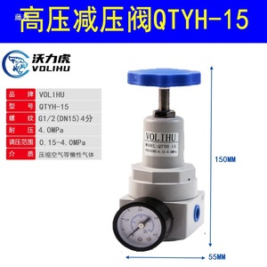 Vanne régulatrice de pression d'air VOLIHU taille 08 avec manomètre pour compresseur et systèmes de gaz - Product Image 2