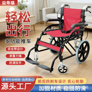 Lightweight Foldable Manual Wheelchair Thickened Carbon Steel For Elderly Disabled With U Brake Easy Operation Durable - Product Image 5