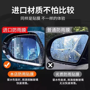 Film imperméable pour rétroviseur de voiture, universel, haute transparence, protection UV 90, isolation thermique 50 - Product Image 5