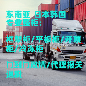 Service d'expédition LCL <span class=keywords><strong>Yking</strong></span> Freight de Chine vers l'Asie du Sud-Est avec dédouanement et support logistique routier - Product Image 5