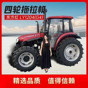 รถแทรกเตอร์ตงฟางหง รุ่น LX2004 ขับเคลื่อน 4 ล้อ ประสิทธิภาพสูงสำหรับงานเกษตร - Product Image 5