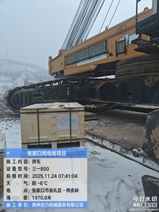 Grúa sobre orugas SANY de 800 toneladas usada, grúa hidráulica sobre orugas SANY de segunda mano, máquina de construcción usada en buen estado - Product Image 3