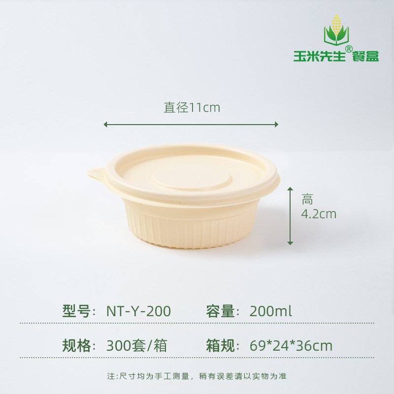 Nt-y200ml-033 yuan/set-300 set/scatola-spese di spedizione