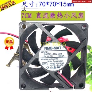Ventilateur de processeur pour châssis d'ordinateur NMB 7015 12V 70x70x15mm 2806KL-04W-B89 - Product Image 5