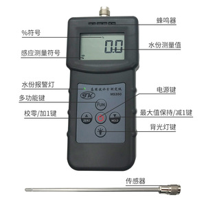 Ms350 High Frequency Moisture Meter For Food Raw Material And Sediment Detection - Product Image 2
