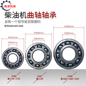 Pièces de moteur diesel refroidi par air 170F173F178F186F188 Engrenages de distribution et engrenages de transmission d'équilibrage pour les industries de la construction - Product Image 4