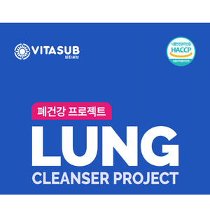 Vitasub Fórmula Herbal Coreana: Tabletas para la Respiración y Limpieza Pulmonar, Desintoxicación, Protección Personalizada Contra Polvo Fino, Extracto de Plantas, Apoyo a la Salud - Product Image 2