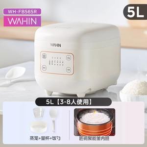 Olla Arrocera Wahin de 5L con Forma de Tambor, Inteligente, con Reposición de Vapor y Control Preciso de Temperatura - Product Image 3