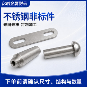 Pièces métalliques non standard usinées sur commande par Yi Han, composants de précision pour machines industrielles - Product Image 5