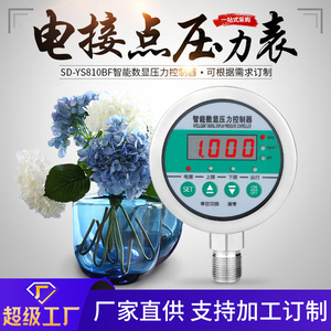 ผู้ผลิตตามสั่งจัดหาเครื่องควบคุมแรงดันแบบดิจิตอลอัจฉริยะรุ่น SD-YS810BF พร้อมหน้าจอแสดงผลและหน้าสัมผัสทางไฟฟ้า - Product Image 5