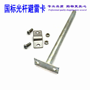 Lightning Rod Support <b>Clip</b> Iron Color Zinc Plated National Standard Expansion Type For Lightning Protection System - Product Image 4