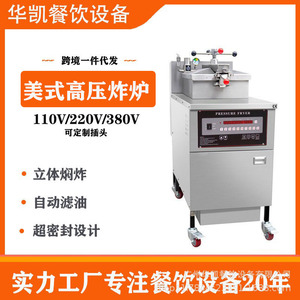 Commercial Pressure Fryer YXD-25DYXY-25D Electric Stainless Steel For Meat Products - Product Image 5