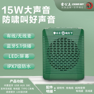 Haut-parleur portable Bluetooth mini mégaphone Leigongwang 15W-20W avec batterie rechargeable pour usage extérieur - Product Image 4