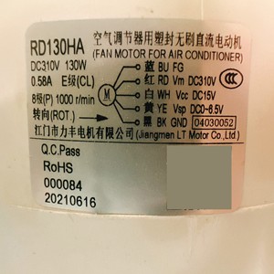 มอเตอร์พัดลมดีซี Midea รุ่น Rd130Ha 130W สำหรับเครื่องปรับอากาศภายนอกอาคาร 5 สาย 310V 0.58A 8 ขั้ว 1000 รอบต่อนาที - Product Image 1