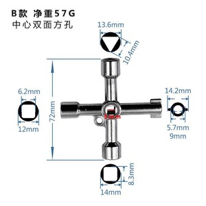 Four In One Silver <b>Key</b> Wrench Zinc Alloy 71mm Industrial Multi Tool For Electrical Appliances Elevators Control Cabinets Valves - Product Image 3