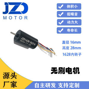 Motor sin Escobillas de CC JZD1628 de 16 mm y 36 V con Controlador de Chip Dedicado, Funcionamiento Silencioso, Cables, Motor en Miniatura - Product Image 4