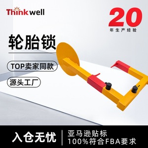 Antivol de roue réglable Thinkwell en acier au carbone pour roues de remorque - Product Image 4