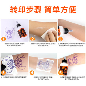 น้ำมันถ่ายโอนลายสัก ยวนหยวน 250 มล. 125 มล. สำหรับใช้กับกระดาษลายสัก - Product Image 4