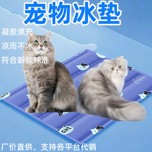 Pet Cooling Mat Rectangle Cooling Gel Dog Summer Pad <b>Random</b> Pattern Shipped - Product Image 5