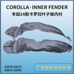 Protectores de Guardabarros para Toyota Corolla 2014, Protectores de Plástico para las Puertas delanteras, Protección Contra la Intemperie - Product Image 4