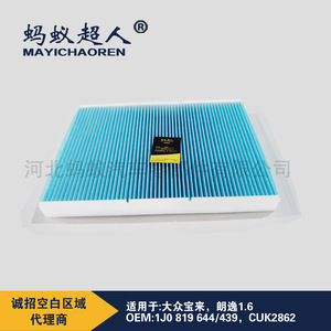 Filtro de Aire de Cabina Mayichaoren Myt A01b para Volkswagen Bora Lavida Golf 4 1j0819644 - Product Image 2
