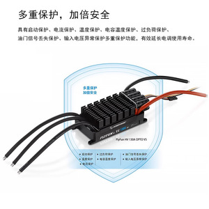 ESC Brushless Flyfun 110A Opto HV pour véhicules RC et jouets télécommandés - Product Image 4