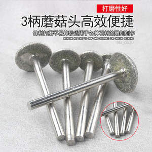 Tête de meulage en forme de champignon à revêtement diamanté, tige électrolytique, outils et équipements de sculpture en forme de parapluie pour jade et émeraude - Product Image 5