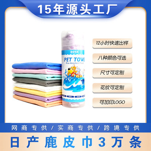 Boya Pet Towel Pva Absorbent Towel 66x43cm For <b>Dog</b> Cat <b>Bathing</b> Cleaning Supplies - Product Image 5