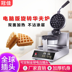 เครื่องทำวาฟเฟิลเชิงพาณิชย์ หัวเดียว สแตนเลส แบบหมุนไฟฟ้า สำหรับร้านเบเกอรี่ รุ่น FQ 2205E แบบคอมพิวเตอร์ - Product Image 4