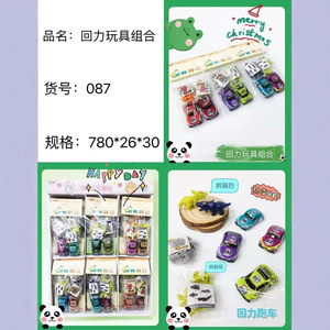 <b>Toy</b> Cars Pullback Racing Educational <b>For</b> <b>Boys</b> Realistic Models Age 5 <b>7</b> <b>Years</b> Linyi Origin Friction Vehicle - Product Image 3