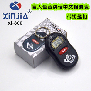 Xinjia XJ-800 Keychain Voice <b>Clock</b> Digital <b>LED</b> Display Talking Alarm For Blind Seniors Portable Electronic Watch With Box - Product Image 5
