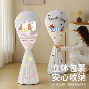 Funda Protectora para Ventilador de Torre con Diseño de Cachorro, Cubierta Completa Antipolvo para Ventilador de Pie, Almacenamiento en el Hogar, Cierre con Cordón - Product Image 1