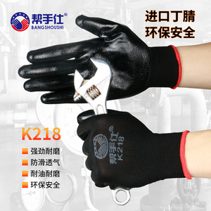 Guantes de Trabajo de Nitrilo Help Hand K218, Texturizados, con Microdiamantes en Relieve, Transpirables, Resistentes a la Abrasión, Antideslizantes, Duraderos, de Uso General - Product Image 4